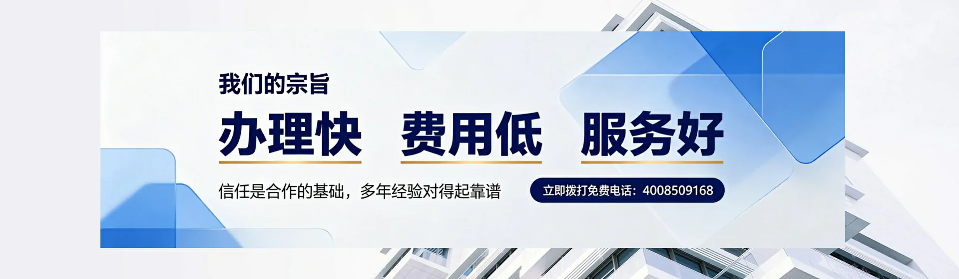 无锡分站首页横幅