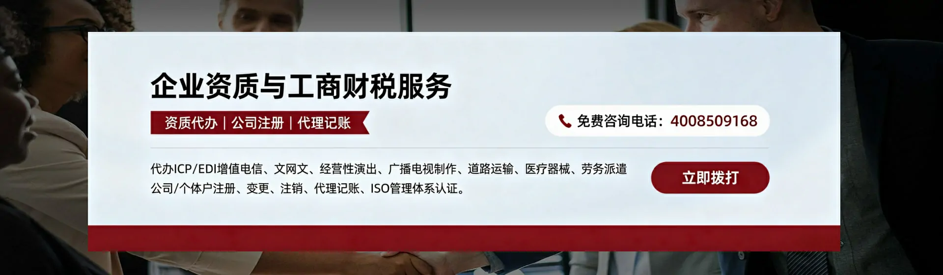 无锡分站首页横幅
