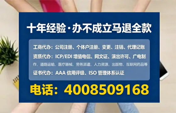 无锡办理ICP<a href='https://www.tataigu.com/ '>增值电信许可证</a>的用途、办理流程与费用详解