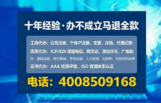 无锡办理EDI<a href='https://www.tataigu.com/ '>增值电信许可证</a>的用处、流程与费用详解