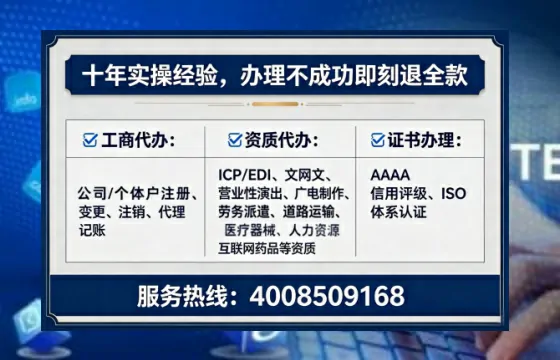 无锡办理SP、IDC、ISP、CDN、呼叫中心、VPN电信经营许可证的用处、流程、费用全解析