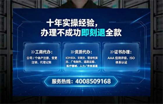 无锡办理EDI<a href='https://www.tataigu.com/ '>增值电信许可证</a>的用处、流程与费用详解