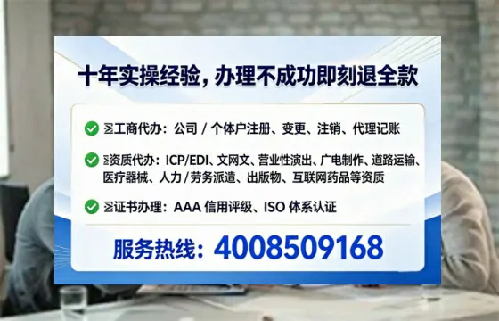 无锡办理ICP<a href='https://www.tataigu.com/ '>增值电信许可证</a>的用途、办理流程与费用详解